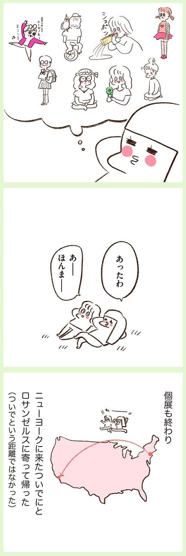 あったわ （C）やまもとりえ／KADOKAWA