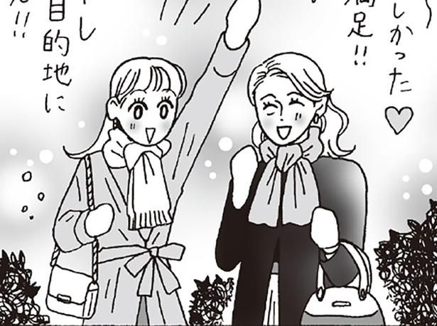 プチ遠足 （C）獅子／KADOKAWA