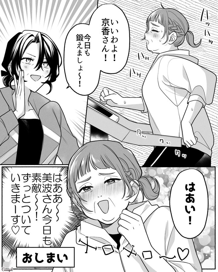 両家顔合わせで母が義父に一目惚れ！ 一時はどうなることかと思ったけど…無事丸く収まった新婚夫婦の話 