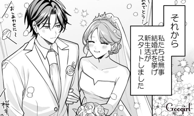 両家顔合わせで母が義父に一目惚れ！ 一時はどうなることかと思ったけど…無事丸く収まった新婚夫婦の話 