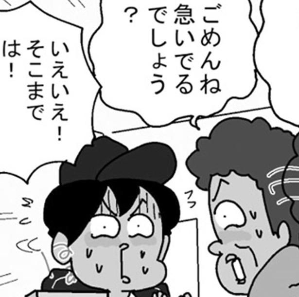 急いでるでしょう？ （C）ゆきたこーすけ／KADOKAWA