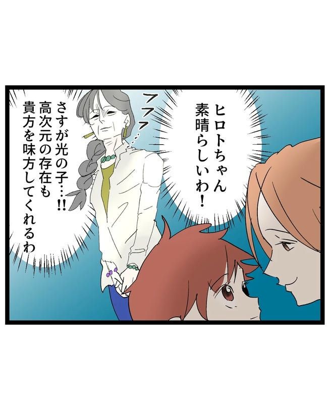 断れない夫／ネギマヨ