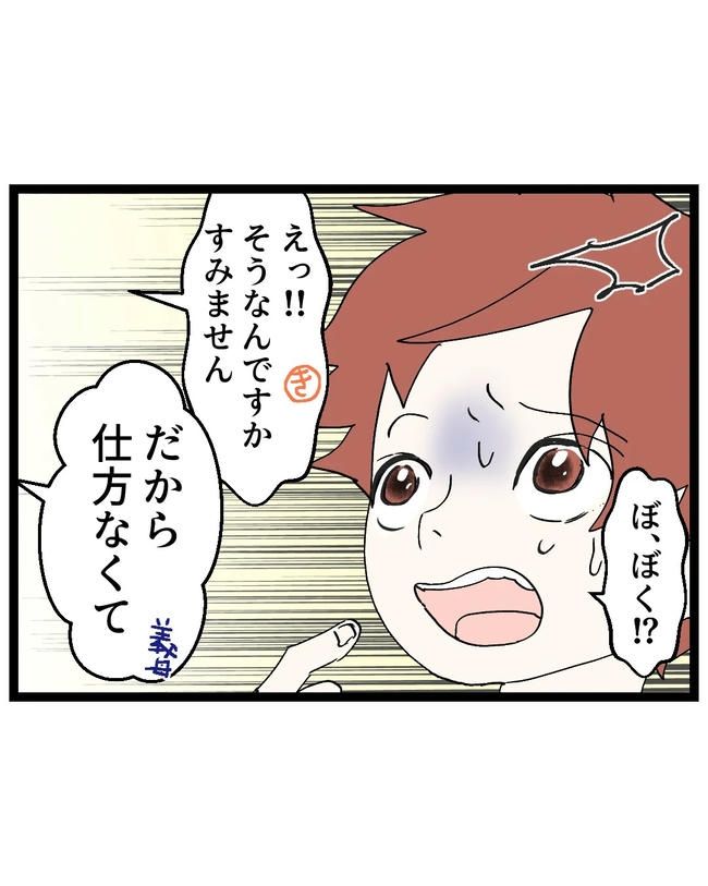 断れない夫／ネギマヨ