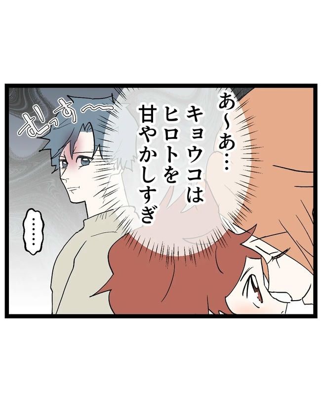 断れない夫／ネギマヨ