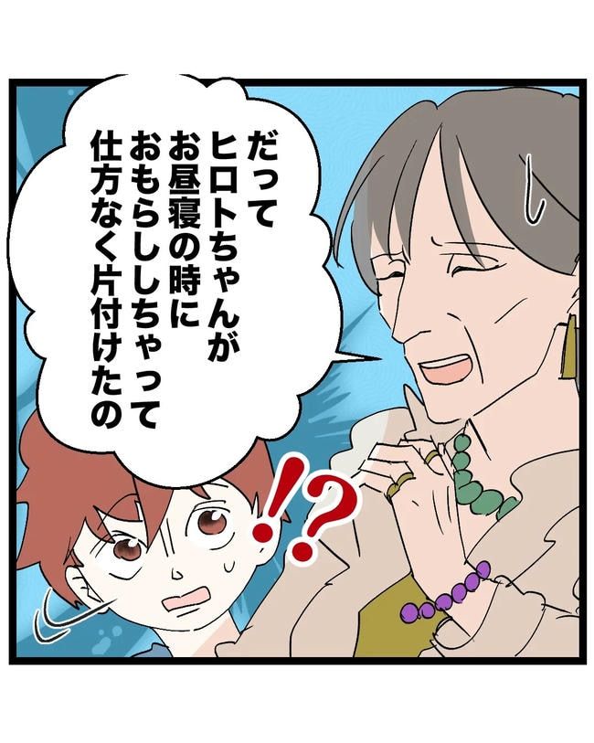 断れない夫／ネギマヨ