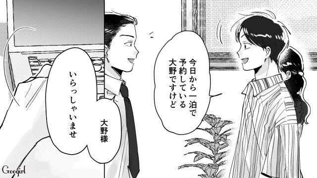 高2女子が同級生彼氏との旅行を満喫したけど…ペンションの予約日を1か月間違えていた話