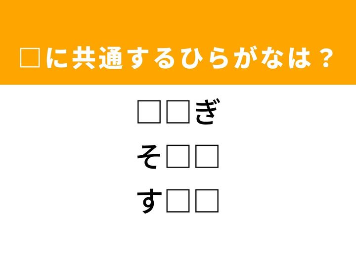 3つの言葉の空欄を埋めて正しい日本語を完成させるクイズです。若い植物、万が一への対策、そして美術作品をヒントに、共通するひらがな2文字を導き出して語彙力を試してみましょう。