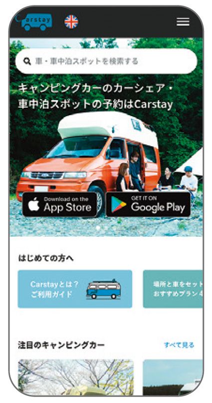 Carstay