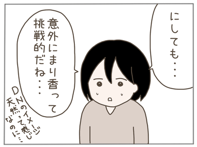イクメンな僕に「いいね」ください／おにぎり2525