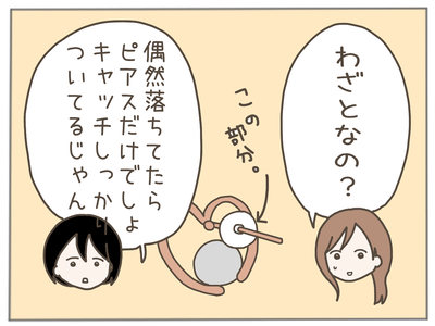 イクメンな僕に「いいね」ください／おにぎり2525
