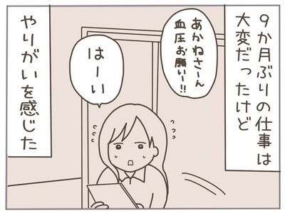イクメンな僕に「いいね」ください／おにぎり2525