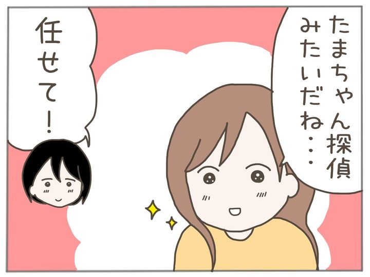 イクメンな僕に「いいね」ください／おにぎり2525