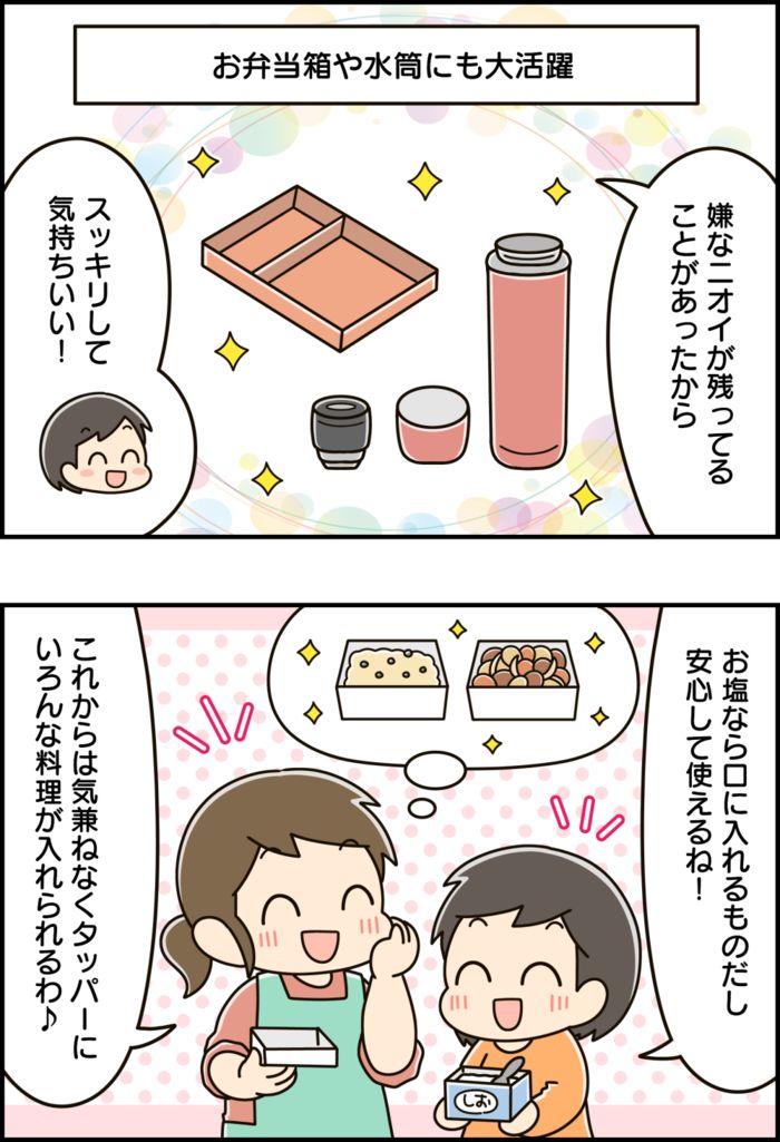 「なかなか取れない…」タッパーの臭いを