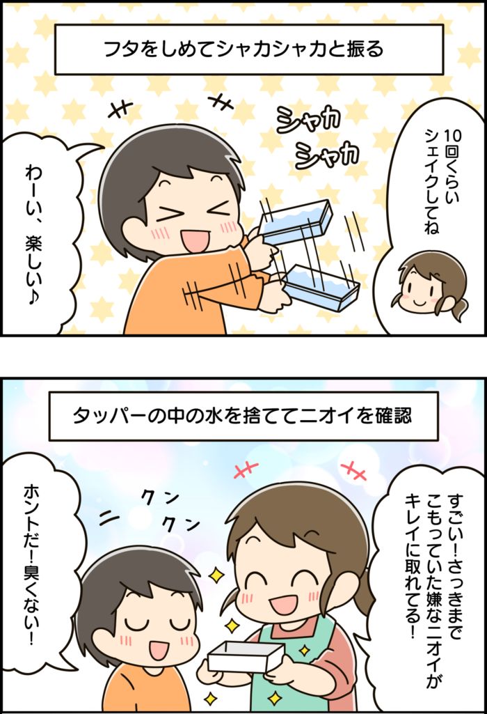「なかなか取れない…」タッパーの臭いを