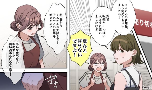 転売目的で並んだけど…「ファンであることを証明してください」キャラの生年月日を答えられなかった転売ヤーの話 
