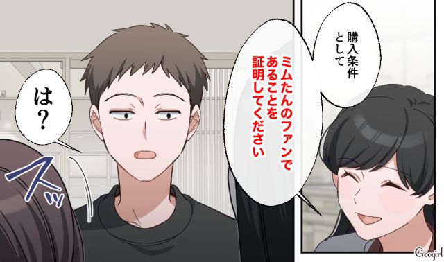 転売目的で並んだけど…「ファンであることを証明してください」キャラの生年月日を答えられなかった転売ヤーの話 