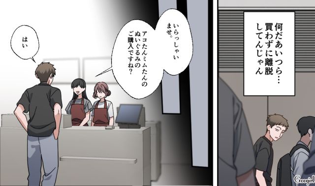 転売目的で並んだけど…「ファンであることを証明してください」キャラの生年月日を答えられなかった転売ヤーの話 