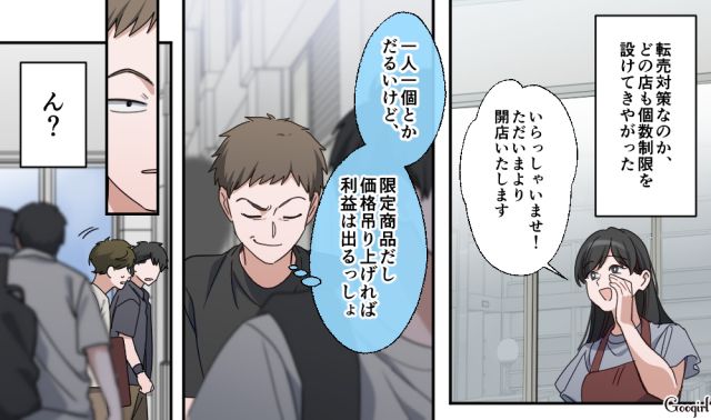 転売目的で並んだけど…「ファンであることを証明してください」キャラの生年月日を答えられなかった転売ヤーの話 
