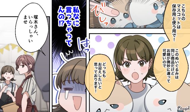 転売目的で並んだけど…「ファンであることを証明してください」キャラの生年月日を答えられなかった転売ヤーの話 