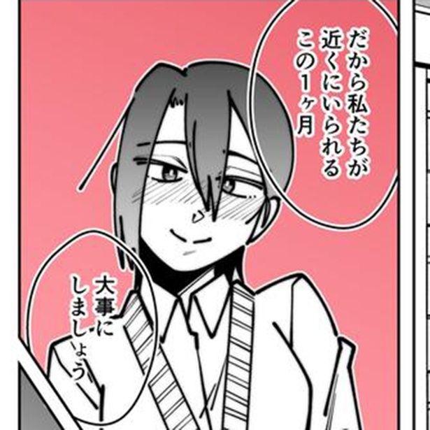 1ヵ月で別れるカップル 御崎そら(@Sora_Misaki_)
