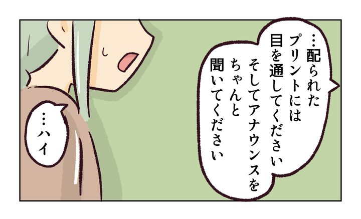 運動会での出来事／れおぱ