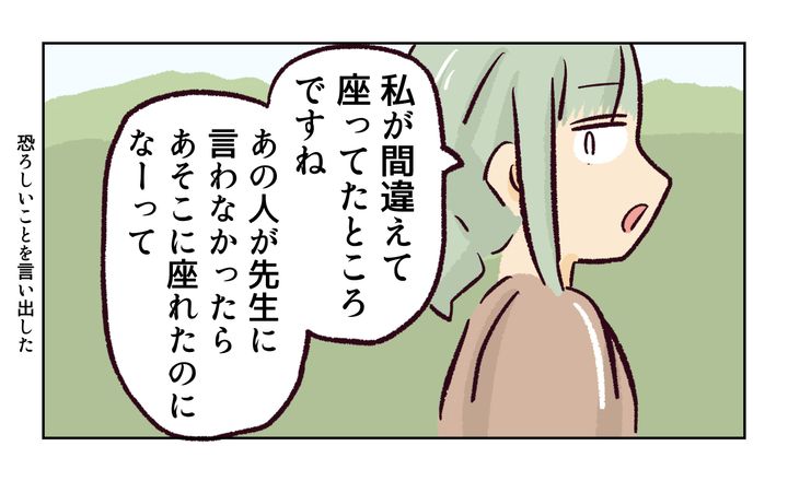 運動会での出来事／れおぱ