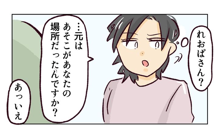 運動会での出来事／れおぱ