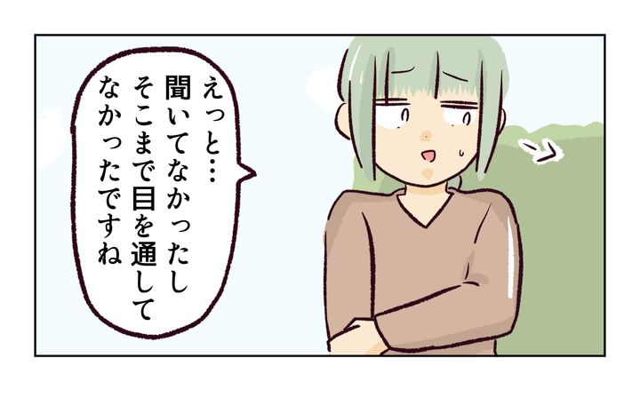運動会での出来事／れおぱ