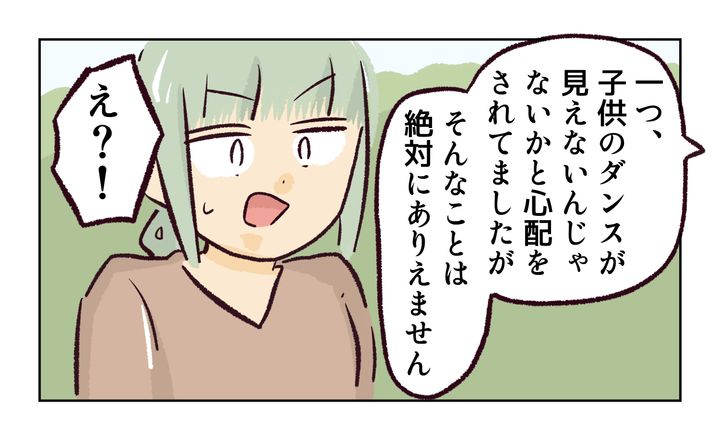運動会での出来事／れおぱ