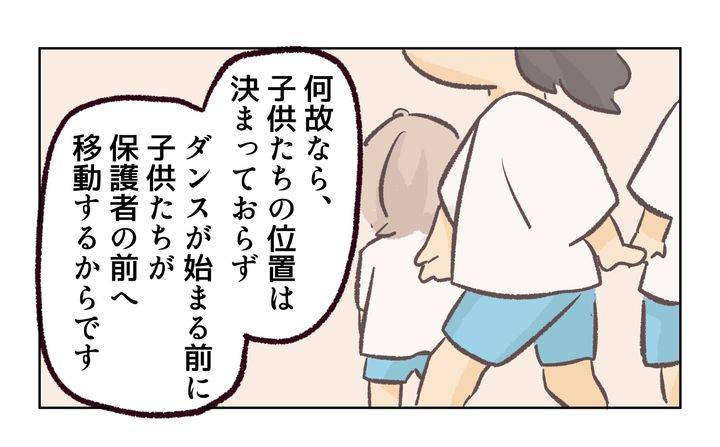 運動会での出来事／れおぱ