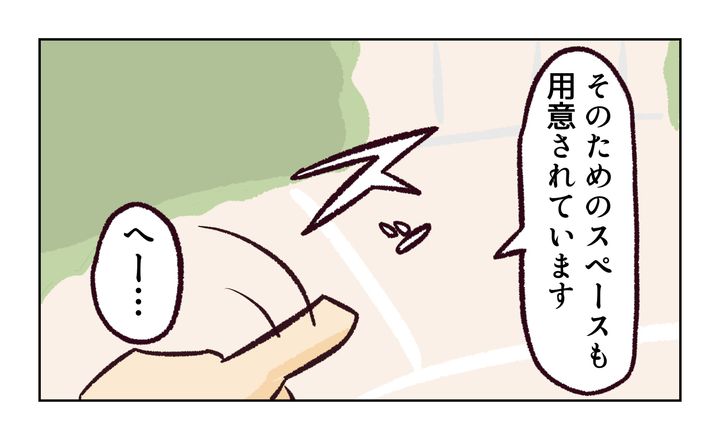 運動会での出来事／れおぱ