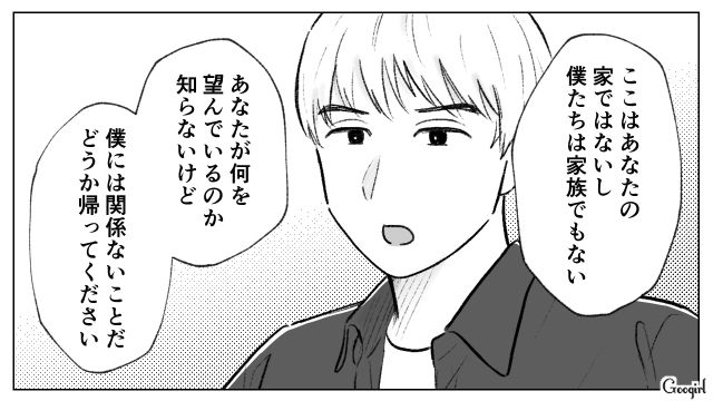 妻に成り代わりたい部下が自宅に押しかけ「私が本物」と逆上！ 鬼の形相で窓を叩いた話 