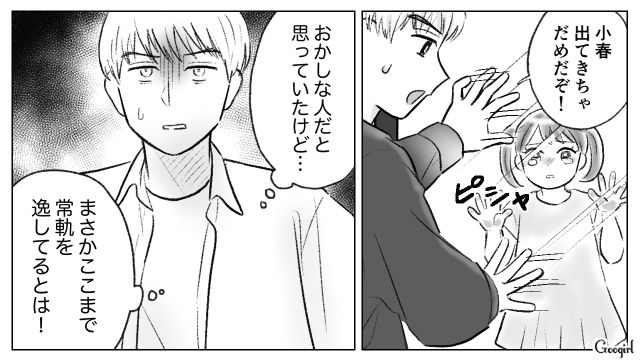 妻に成り代わりたい部下が自宅に押しかけ「私が本物」と逆上！ 鬼の形相で窓を叩いた話 