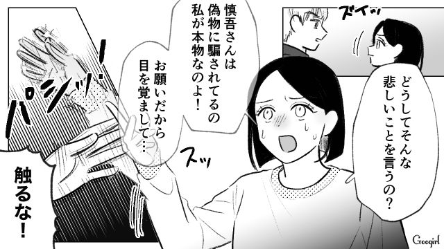妻に成り代わりたい部下が自宅に押しかけ「私が本物」と逆上！ 鬼の形相で窓を叩いた話 