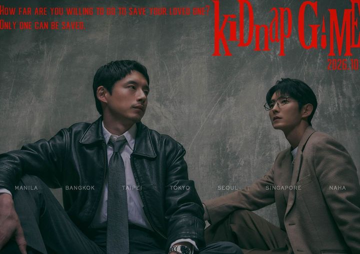 ドラマ『kiDnap GAME』ビジュアル （C）フジテレビ、MakerVille、SIMSTORY width=