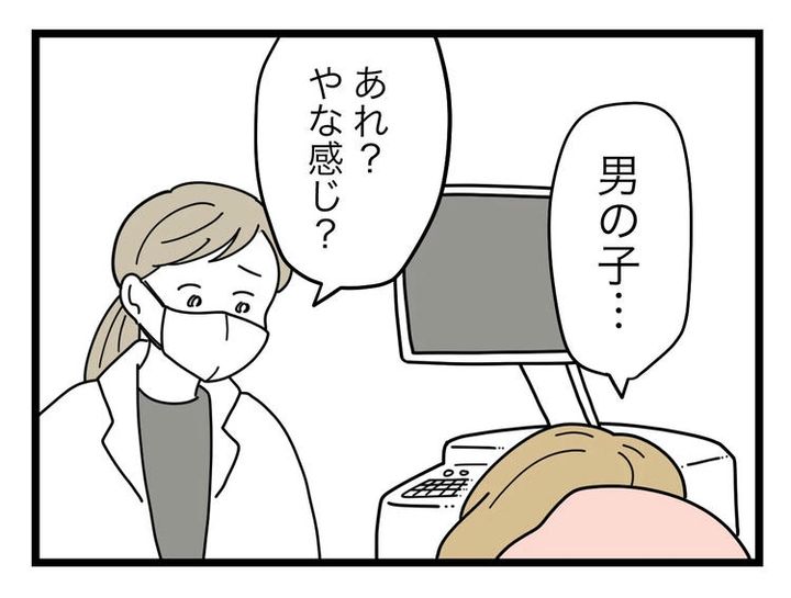 名前が決まらない／ツムママ