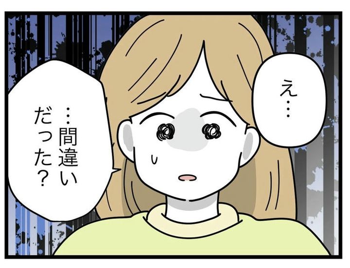 名前が決まらない／ツムママ