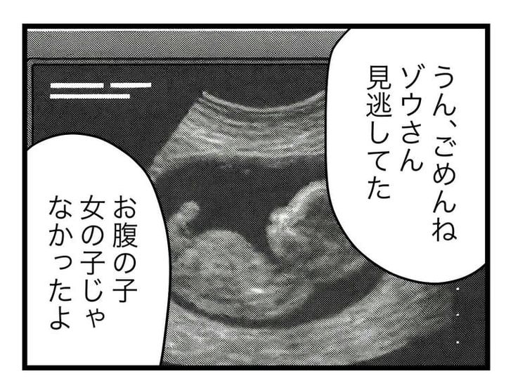 名前が決まらない／ツムママ
