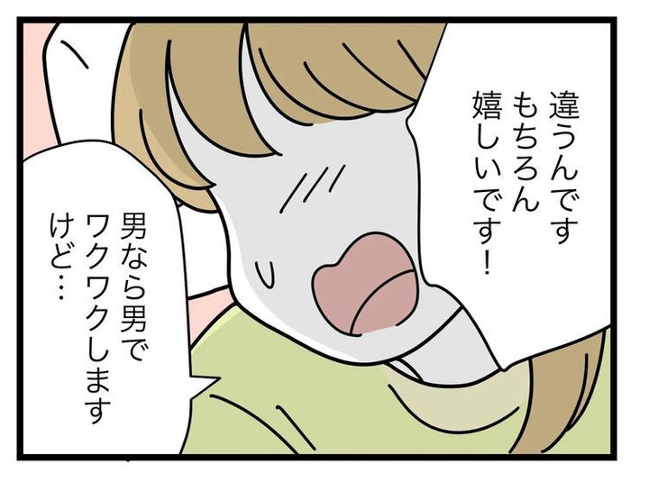 名前が決まらない／ツムママ