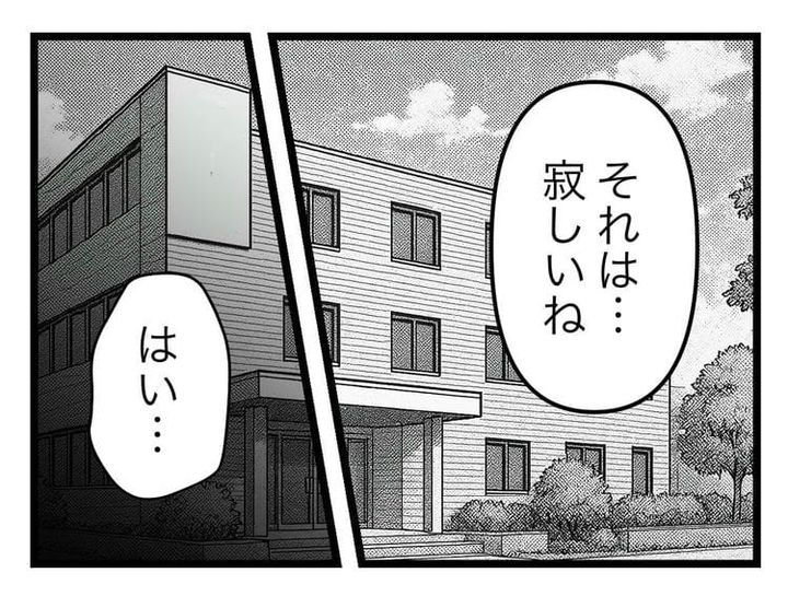 名前が決まらない／ツムママ
