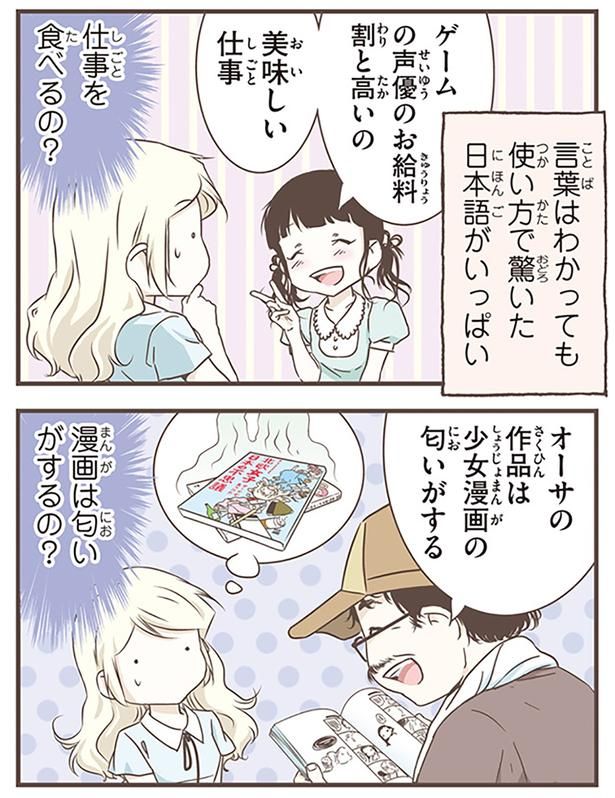 仕事を食べるの？ （C）オーサ・イェークストロム／KADOKAWA