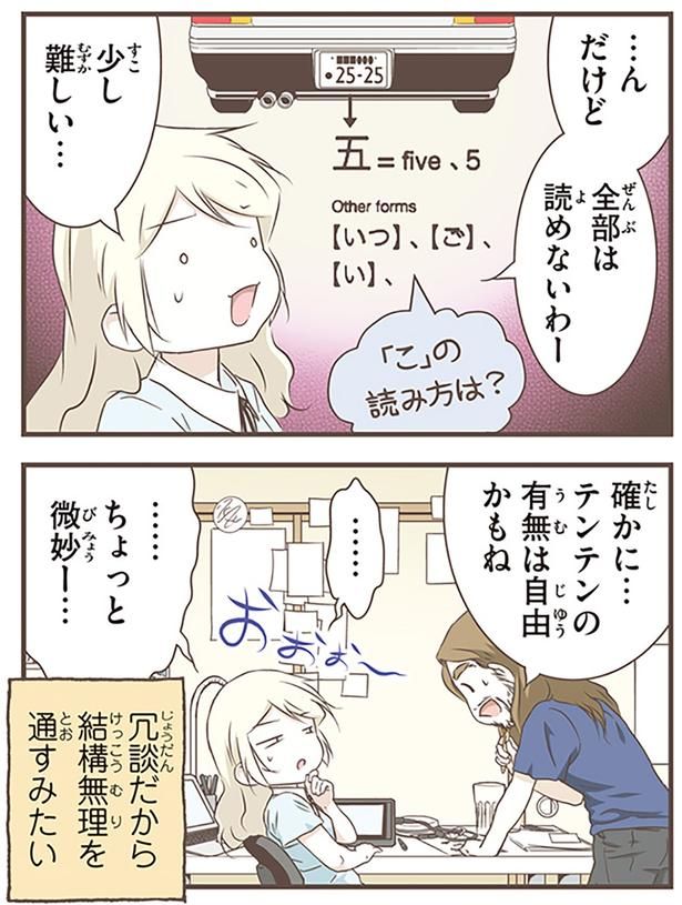 少し難しい… （C）オーサ・イェークストロム／KADOKAWA