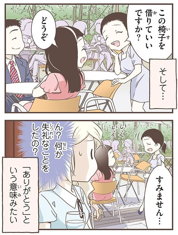 すみません… （C）オーサ・イェークストロム／KADOKAWA
