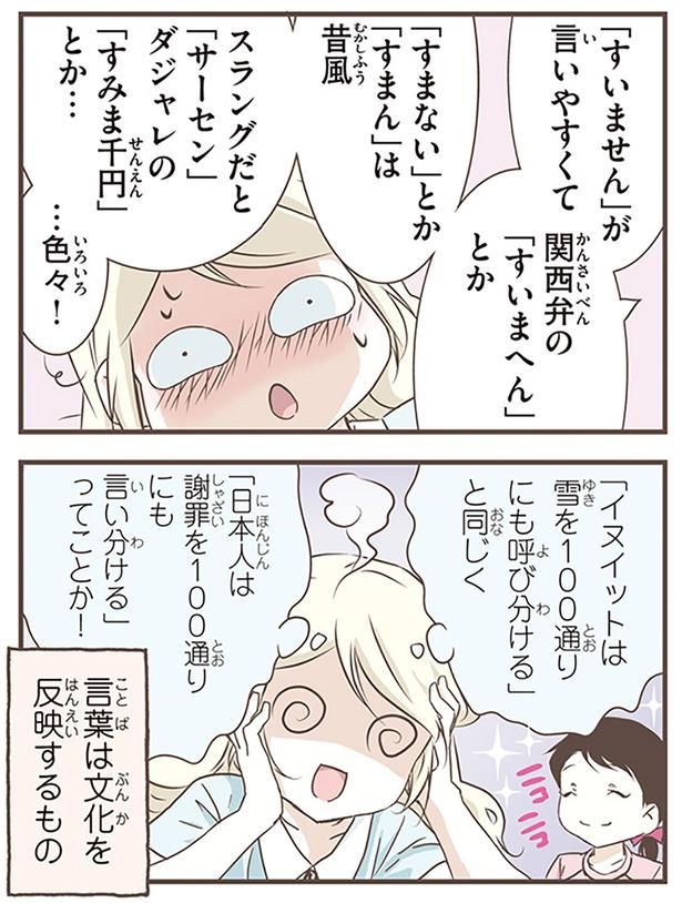 言葉は文化を反映するもの （C）オーサ・イェークストロム／KADOKAWA