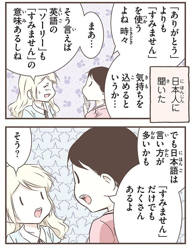 気持ちを込めるというか… （C）オーサ・イェークストロム／KADOKAWA