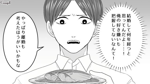 不在時の夕飯が苦手なサバの味噌煮…「離婚も考えたほうがいいかもな」一方的に不満を抱いた32歳浮気男の話
