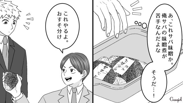 不在時の夕飯が苦手なサバの味噌煮…「離婚も考えたほうがいいかもな」一方的に不満を抱いた32歳浮気男の話