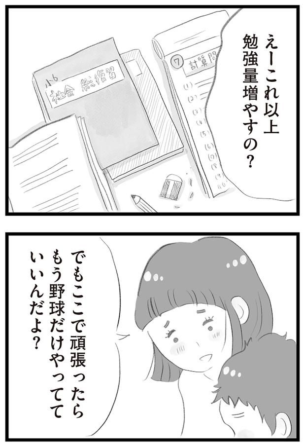 これ以上勉強量増やすの？ （C）窓際三等兵、グラハム子／KADOKAWA