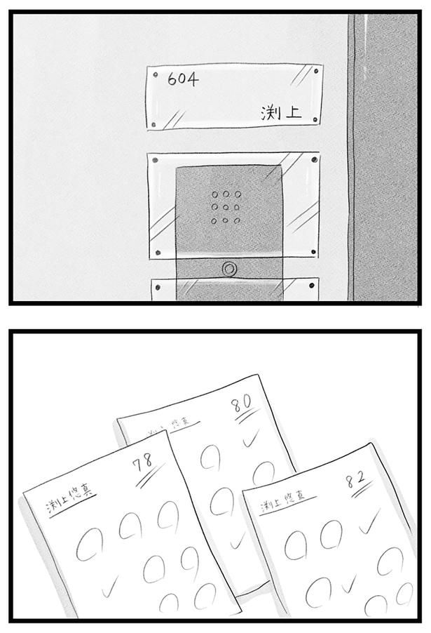 テストが返ってきて （C）窓際三等兵、グラハム子／KADOKAWA