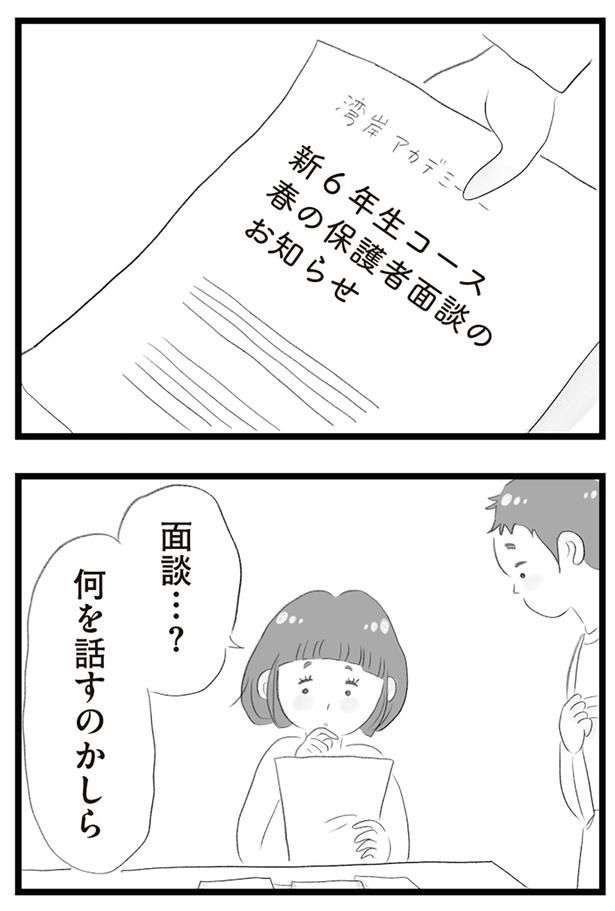 何を話すのかしら （C）窓際三等兵、グラハム子／KADOKAWA